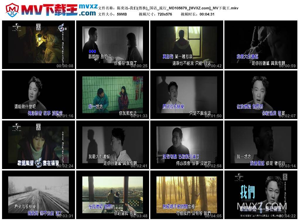 陈奕迅-我们(替换)_国语_流行_MD105679